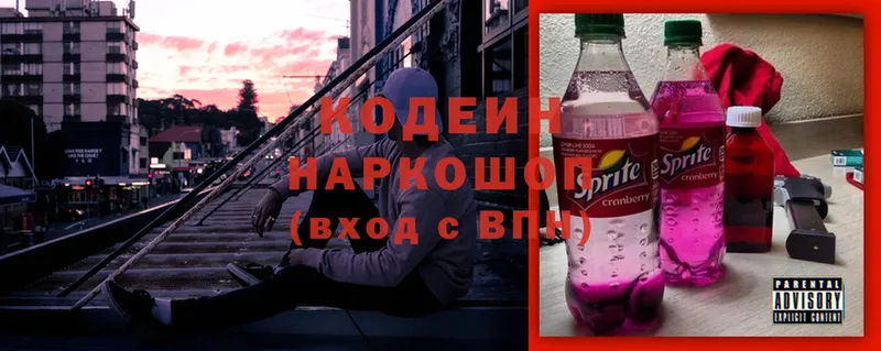 Кодеин напиток Lean (лин)  Спас-Деменск 